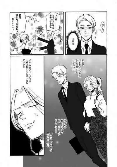 [Haruno Natsumi] Yamashita-kun ni wa Nomaseru na! 1-5