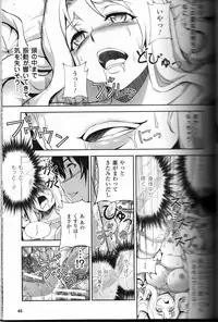 (C81) [CDPA (Various)] CROSS MAKE 2011 WINTER (Freezing)