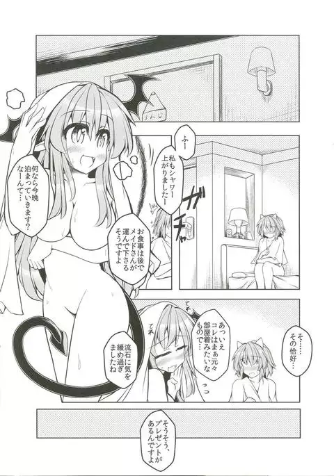 狩りの尾時間・伍.5