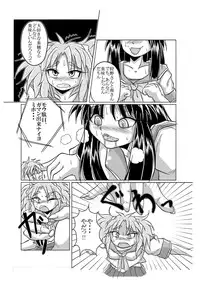 [Marunomare (Bankokudou)] Watashi no Naka ni Iru Daisuki na Daisuki na Tomodachi