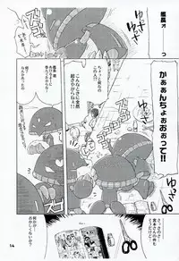 (C78) [Honeysweet★Nights (HALO)] HONEYSWEET★NIGHTS SECRET FILE vol.2 (Pani Poni Dash!)