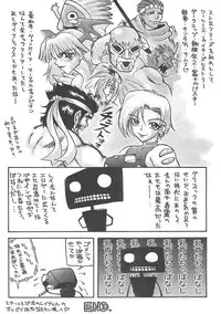 (C58) [Shinnihon Pepsitou (St.germain-sal)] Racheal dayo! Zenin syuugou!! (Martial Champion)