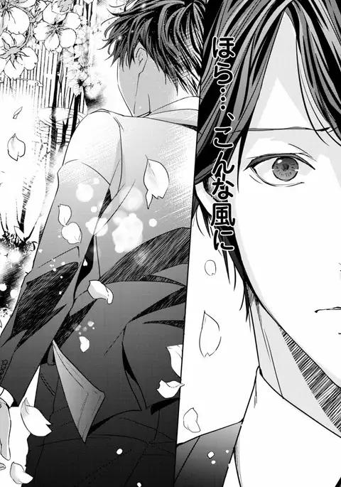 Koi o Hakaseru Saikou no Jyouken