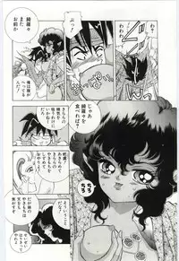 [Hayami Yumi] Shoujo no Kaniku