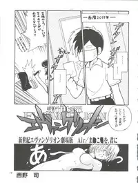 (C52) [Ganso Sonoda Ya (Various)] Chosen Ame Ver. 11 (Various)