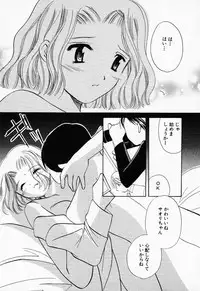 [Kouno Yukiyo] 25ji no Tenshi