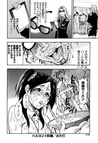 [Shiwasu no Okina] Musume. No Iru Fuuzoku Biru (Genteiban In and Out)