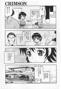 [Shinozaki Rei] CRIMSON