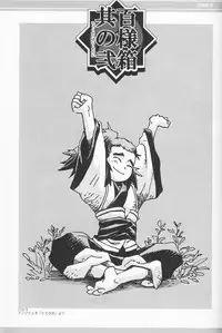 (COMITIA 88) [Kawada Shougo] Hyakuyoubako Sono 2