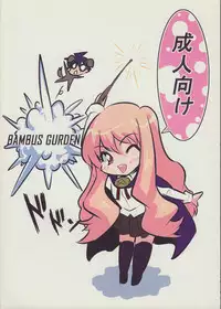 Zero no tskaima doujin Cover Samples on my radar