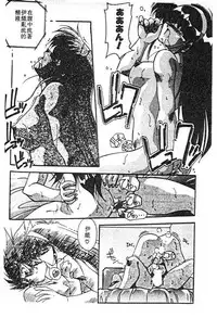 [Hindenburg] Doki Doki (Chinese)