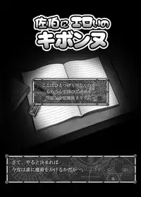 [SB-ONE (Sabaichi)] Saeki ni Eroi no Kibonnu (Bible Black)