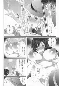 [Inochi Wazuka] Himitsu no Bus tour ~Boku no Bus guide Nisshi~