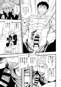 [Draw Two (Draw2)] 3 Centimeter Junkie [Digital]