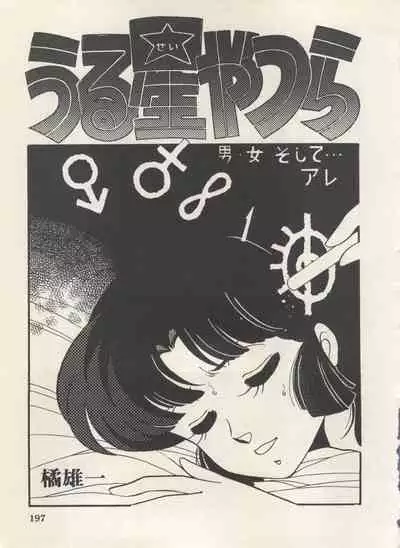 [Anthology] Bishoujo Shoukougun Lolita Syndrome 5 (Various)