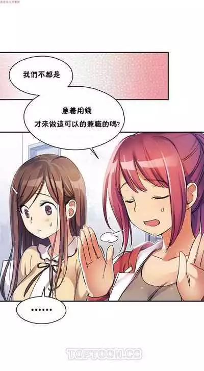 中文韩漫 初恋豚鼠 ch.1-10 [chinese]