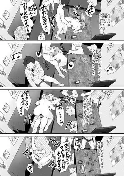 Yumemi Riamu no Seishun