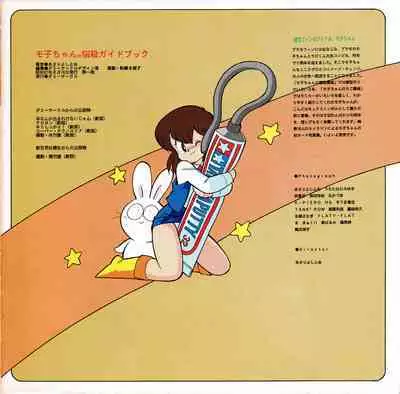 [Dummy Circle (Various)] Moko-chan's Bombshell Guidebook!