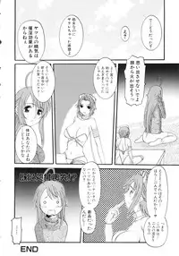 [Anthology] Touhime H