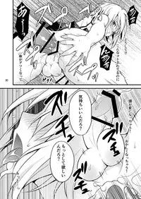 [Onsoku Ebifly (Lew)] Warui Shounen ni wa Oshioki! [Digital]