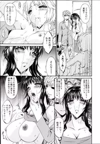 [Bai Asuka] Tsumi Haha 2 (Sinful Mother 2)