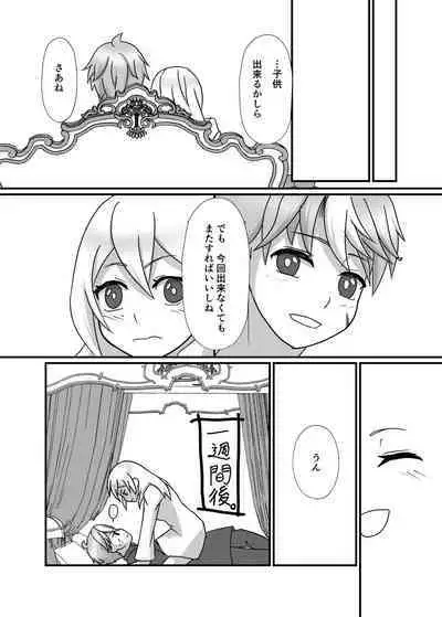 Lestamm-ke Shiawase Kazoku Keikaku!