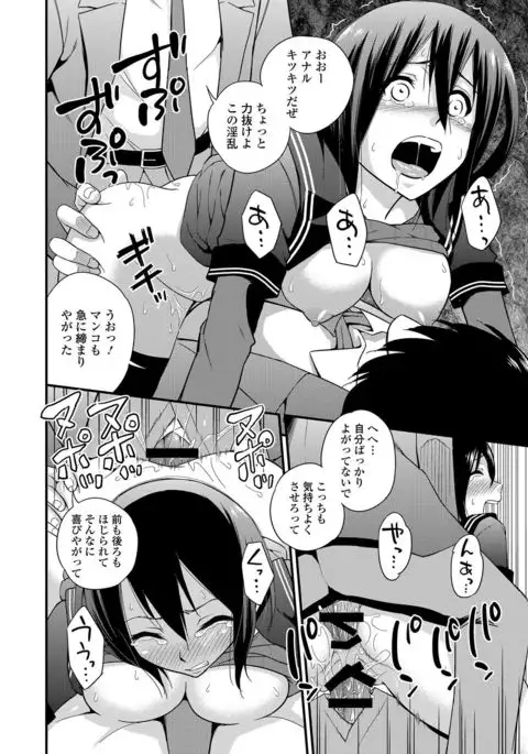 Sailor Mofuku no Shoujo