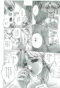 [Narita Kyousha] Mikkoku - Secret Information