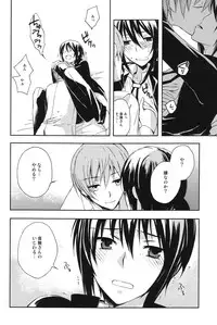 (C78) [Kanaezushi (Kanae)] Unzeitgemasse Betrachtungen (Angel Beats!)