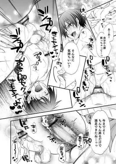 [Naokichi.] Chikan Yuuwaku Otokonoko [Digital]