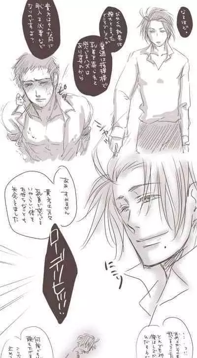 Shikibou wa Kou Tsukae!