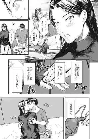 COMIC HOTMiLK Koime Vol. 41