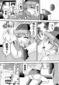 [Kuruma Ebi] Bus Tour e Youkoso 2