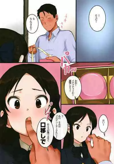 Tachibana-ryuu Valentine Choco o Kuchiutsushi de, tte Onegai Shitara...