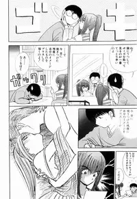 Kenjiro Kakimoto - Futari Kurashi 12 (Japanese)