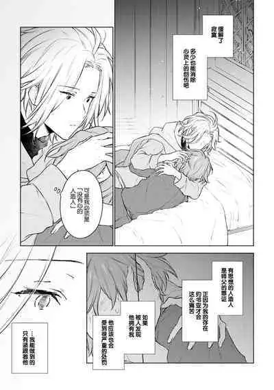 Renkinjutsushi to Ao no Tomoshibi | 炼金术师与青蓝之灯