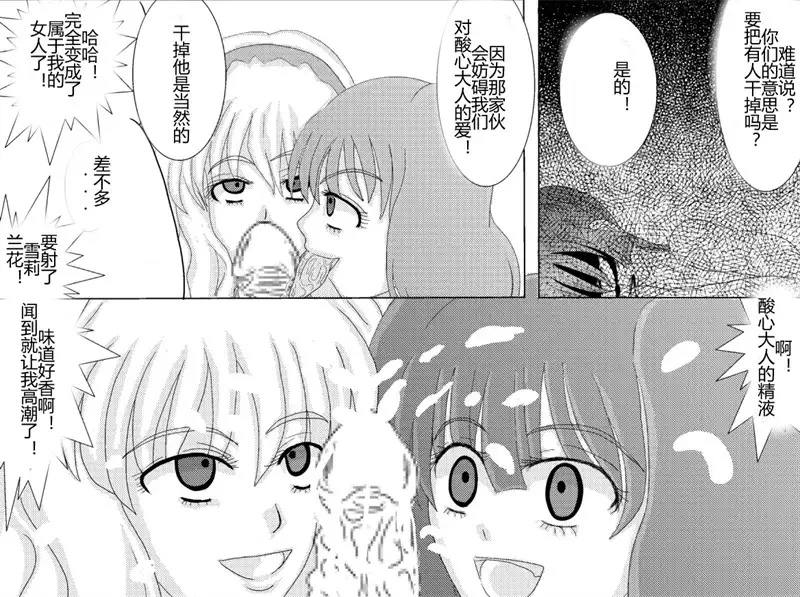 Sennou Kyouikushitsu ~Soushuuhen Vol. 01~