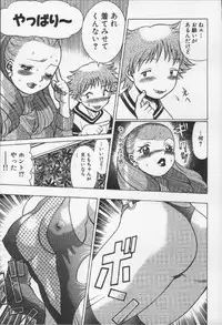 [Tamaki Nozomu] Joou-sama'tte Yobanaide