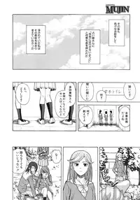 COMIC MUJIN 2012-02