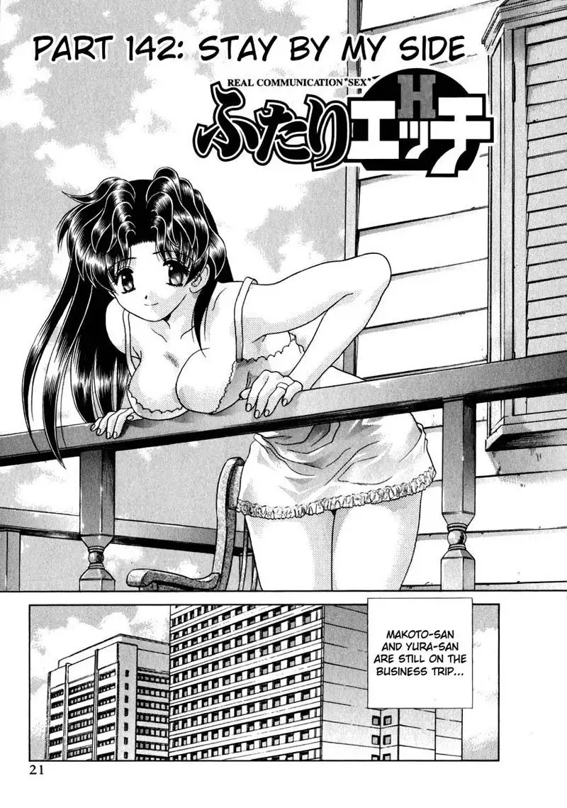 Futari Ecchi Vol15 - Pt142