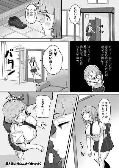 COMIC Kuriberon DUMA 2022-05 Vol. 36