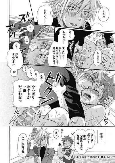 Bishonure Hatsutaiken