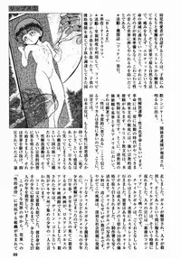 [Kamayan] Chiisana Ikimono