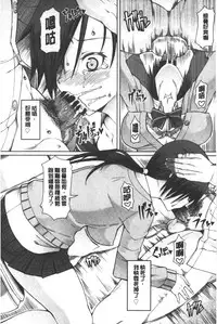 [RED-RUM] Kagome no Inyoku - After School Lady | 籠姬的淫欲 [Chinese]