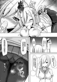 (COMIC1☆9) [Okatoraya (Okatora)] Hishokan Hamakaze (Kantai Collection -KanColle-) [Chinese] [空気系☆漢化]