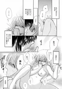 [Tokunaga Tomoko] Ichigo Milk