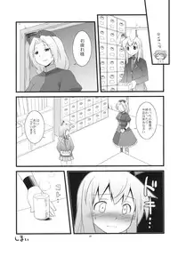 (Reisensai) [Umenomi Gahou (Umekiti)] Lunar Strain (Touhou Project)