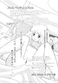 (SC57) [Shoshi Magazine Hitori (Various)] FLOUR Shoujo Manga Graffiti (Various)