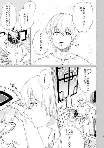 Koi de wa Nai kedo Ai de wa Aru node