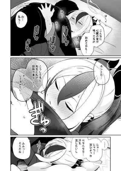 Amaya ni Torokeru Shinpakuon